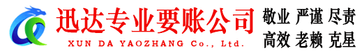 高州要账公司
