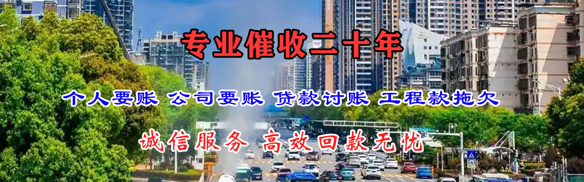高州迅达讨债公司