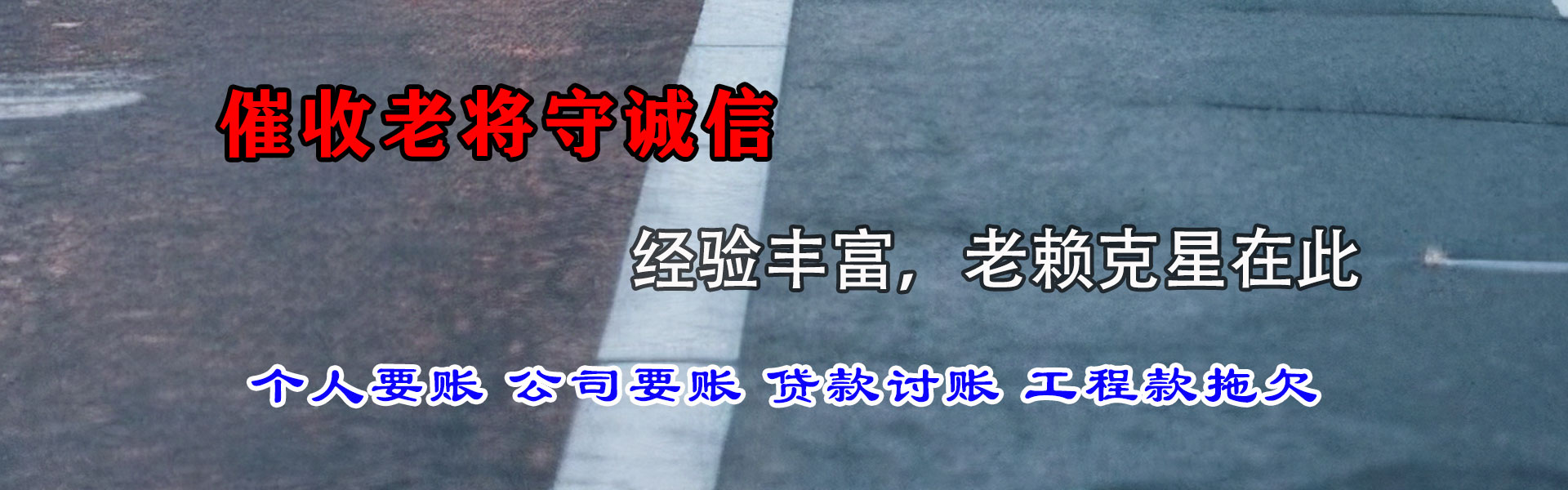 高州要账公司
